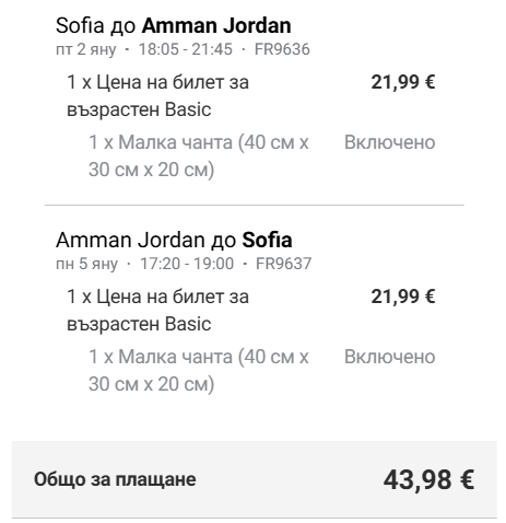 аман
